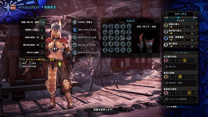 Mhwi 導きの地採取 骨塚 鉱脈 の効率スキル装備 調査ポイント集めのネコ飯も 知らないともったいない しゅうの混ぜ混ぜごはん