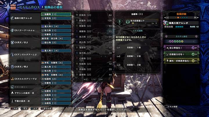 Mhwi 殲滅の主など 悉くを滅ぼすネルギガンテ用大剣装備 しゅうの闇鍋ブログ